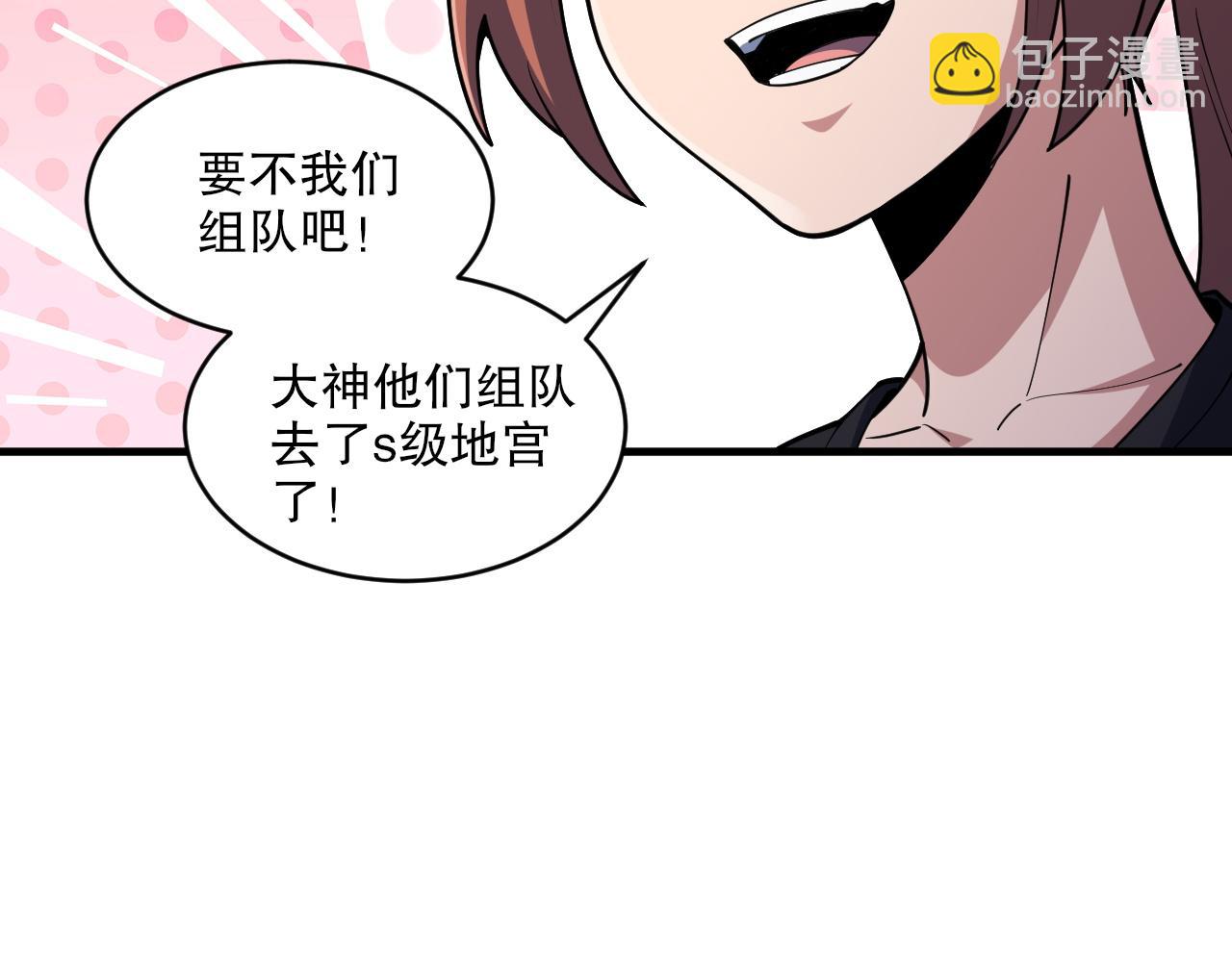 第49话 机神废墟！(1/3)-第50话