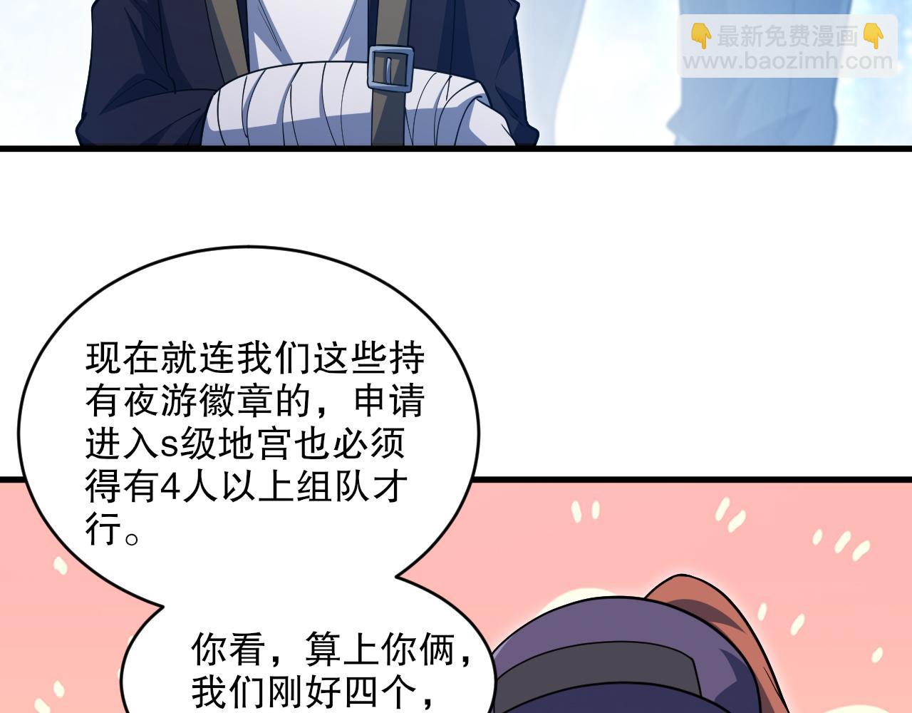 第49话 机神废墟！(1/3)-第50话