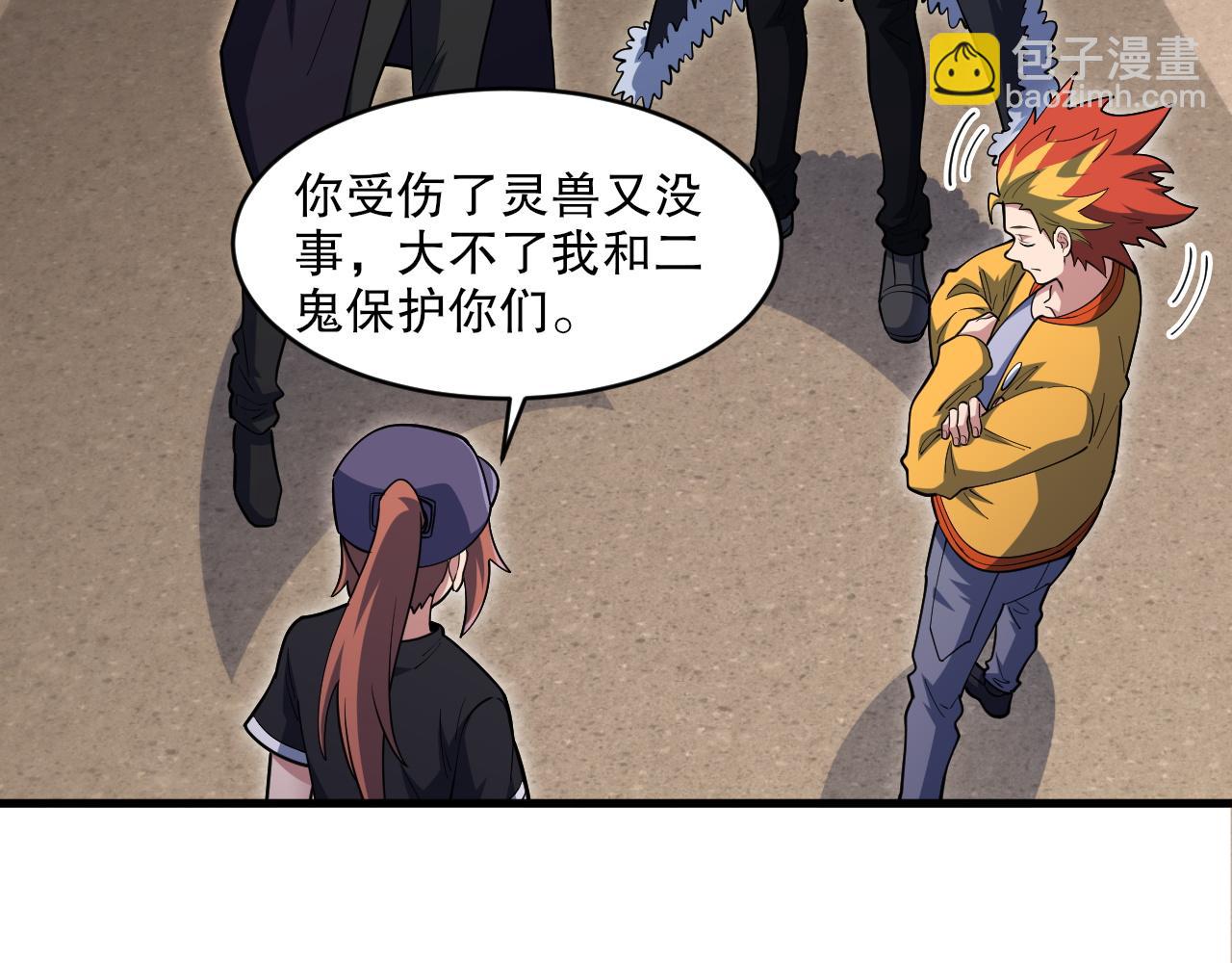 第49话 机神废墟！(1/3)-第50话