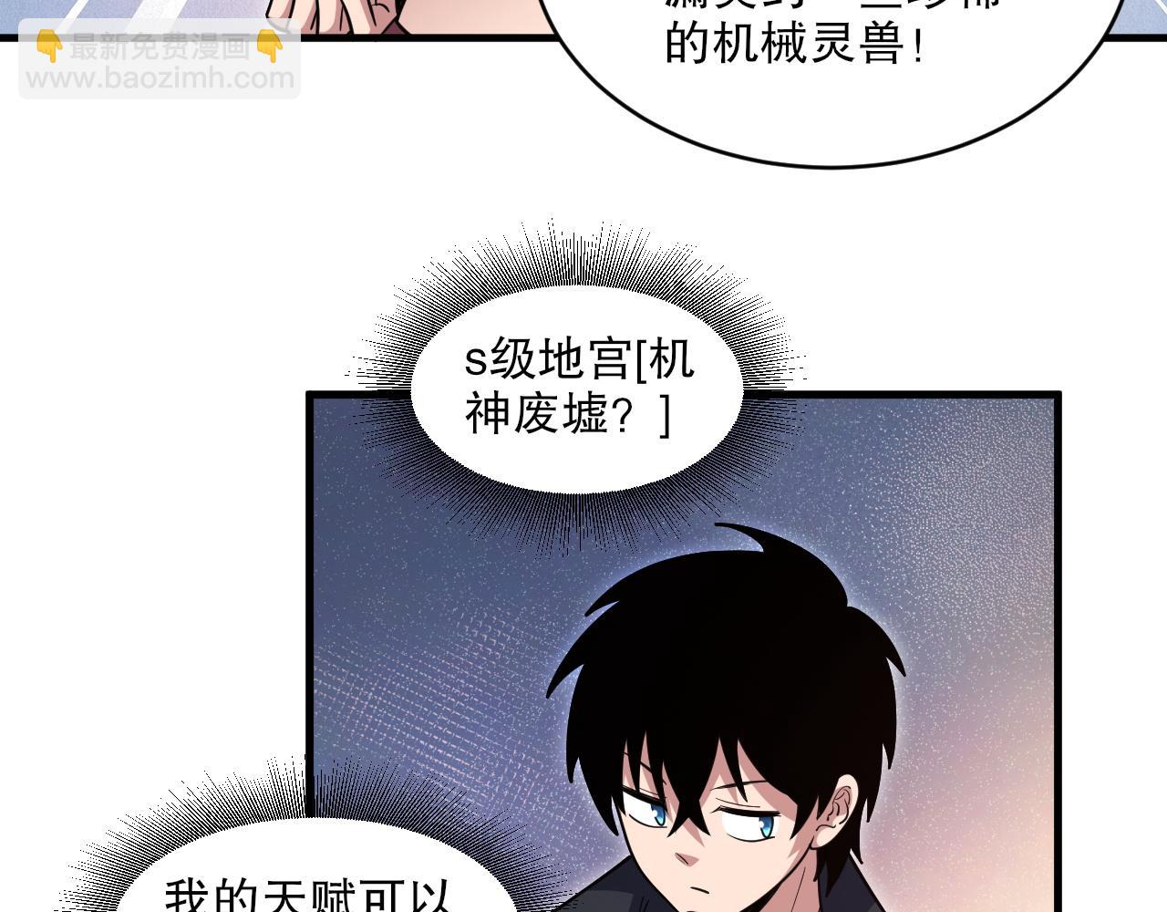 第49话 机神废墟！(1/3)-第50话