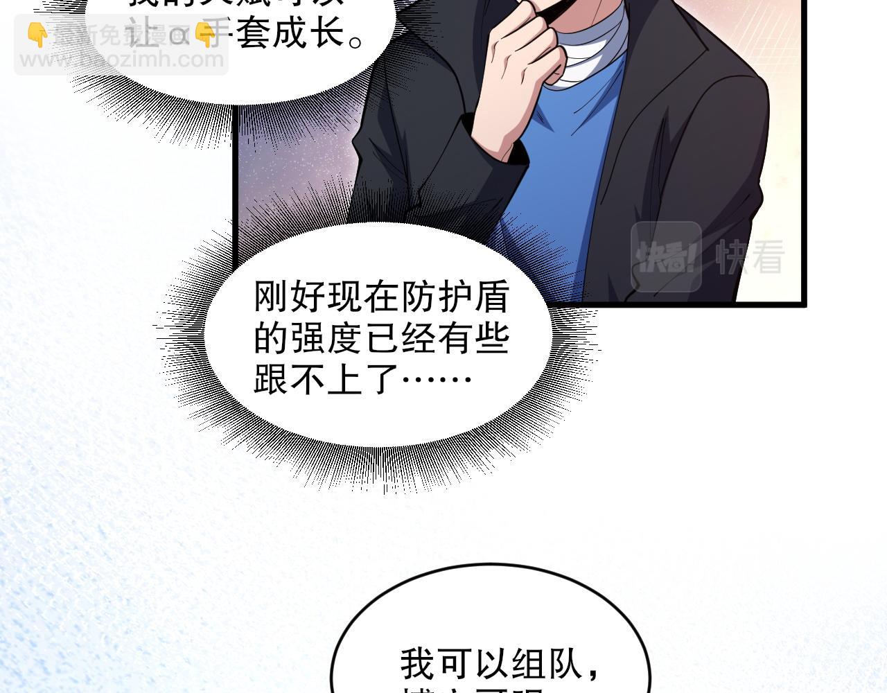 第49话 机神废墟！(1/3)-第50话