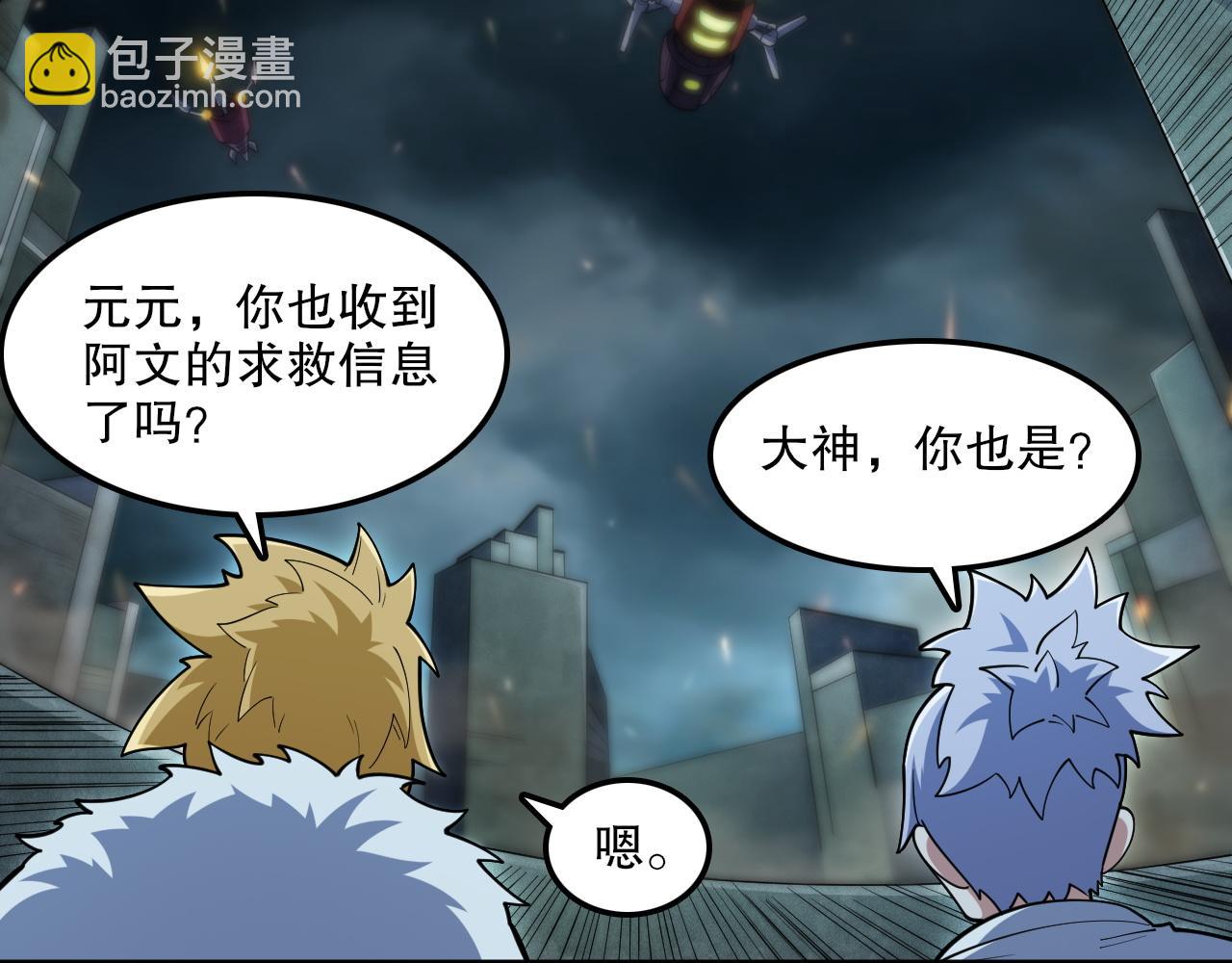 第49话 机神废墟！(1/3)-第50话