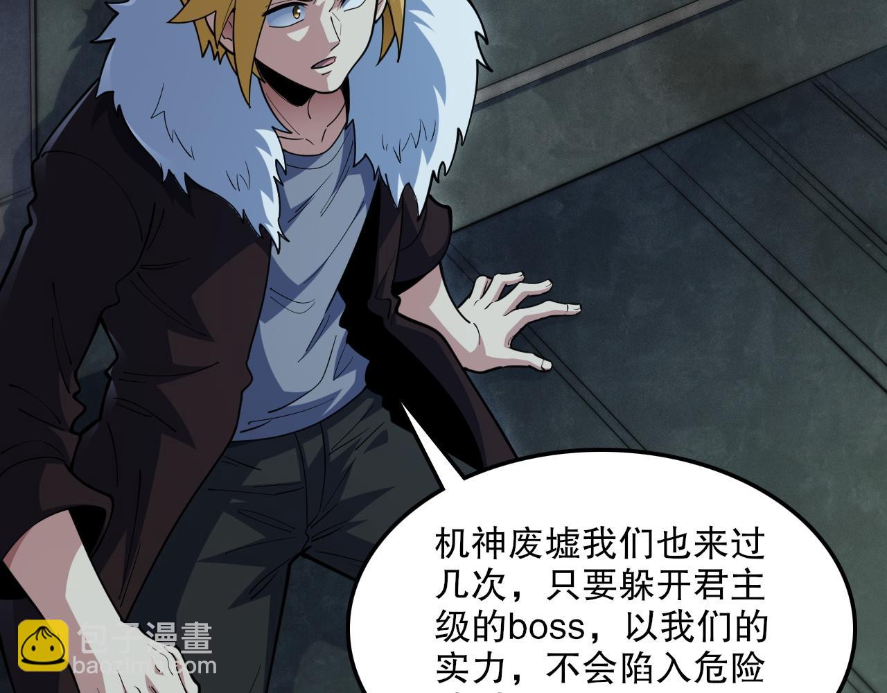 第49话 机神废墟！(1/3)-第50话