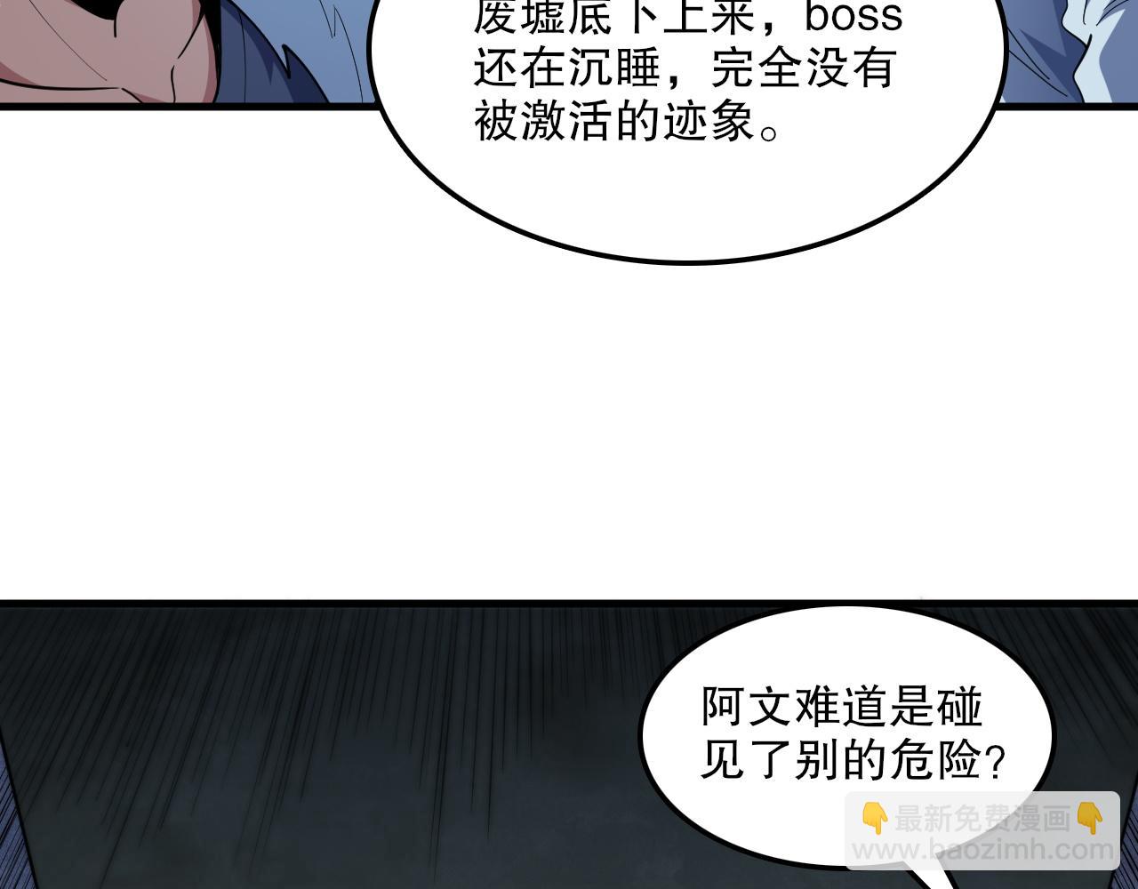 第49话 机神废墟！(1/3)-第50话