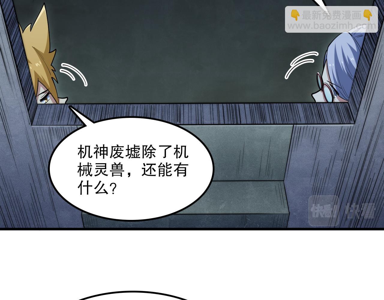 第49话 机神废墟！(1/3)-第50话