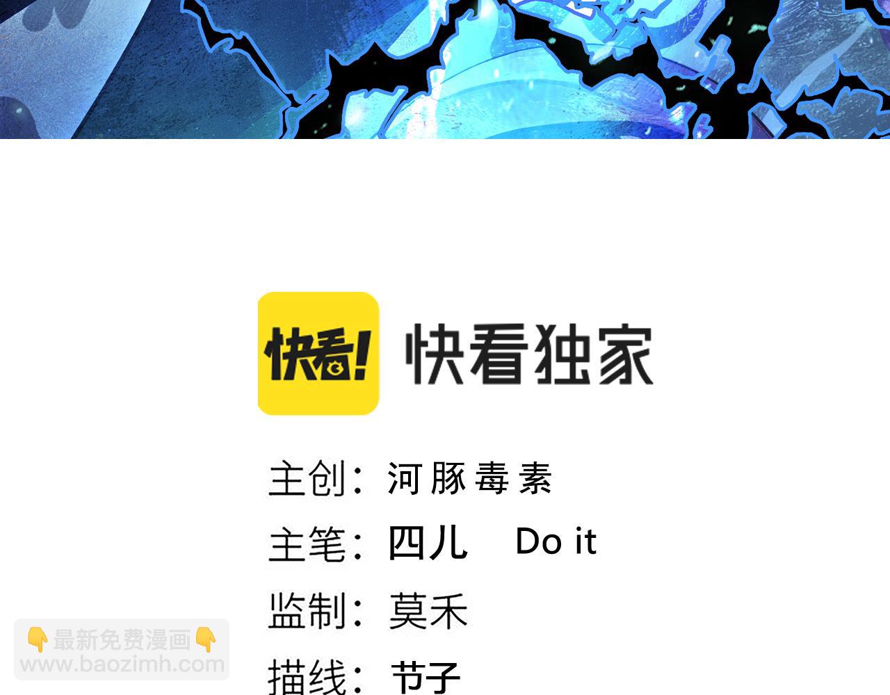 第49话 机神废墟！(1/3)-第50话