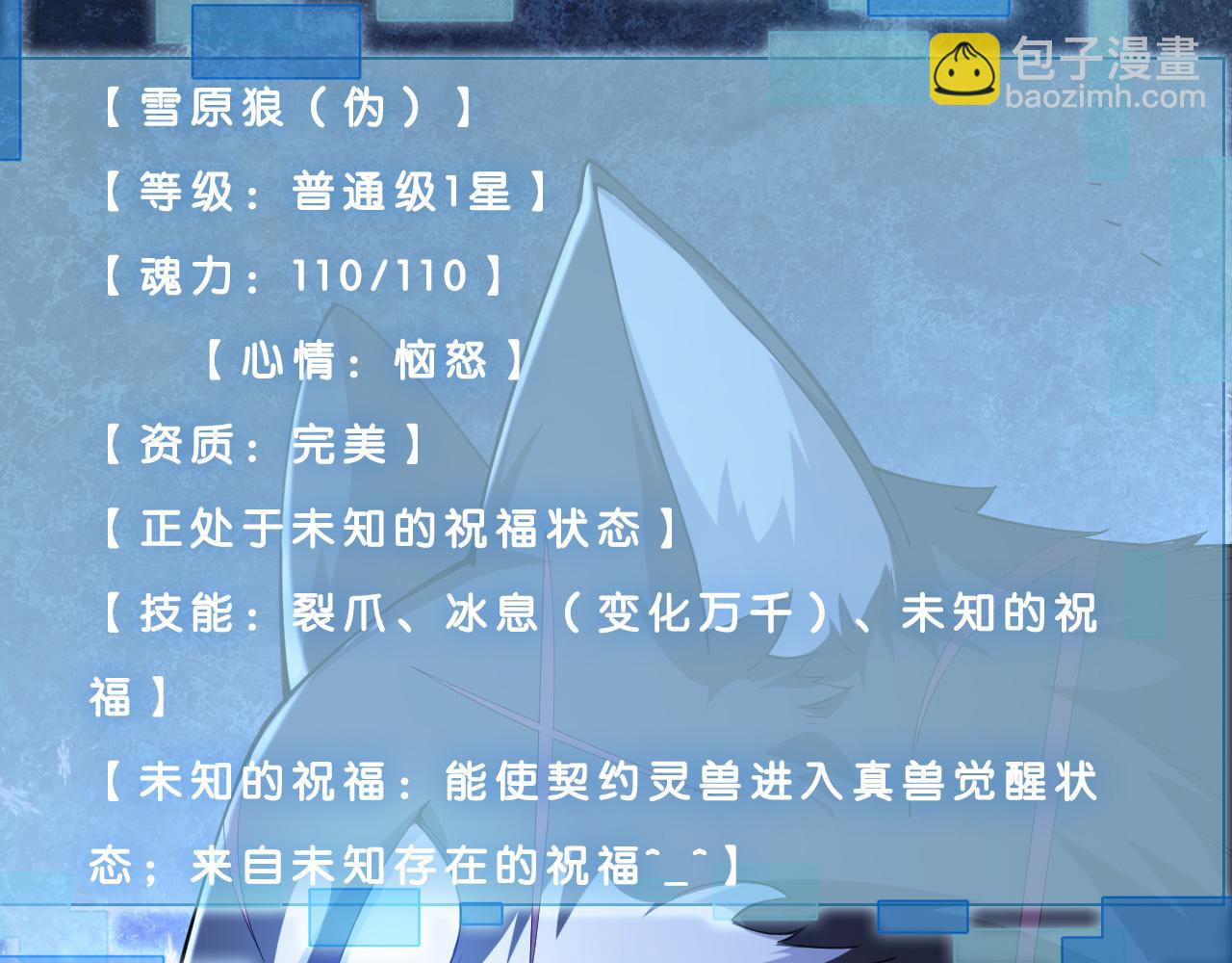 我來自虛空 - 第5話 未知神明的祝福？(1/2) - 8