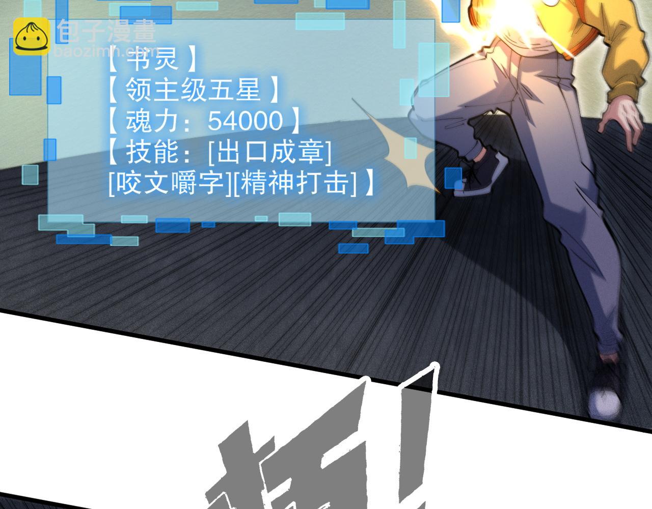 第51话 机神苏醒！(1/3)-第52话