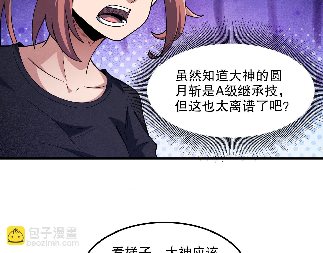 第51话 机神苏醒！(1/3)-第52话