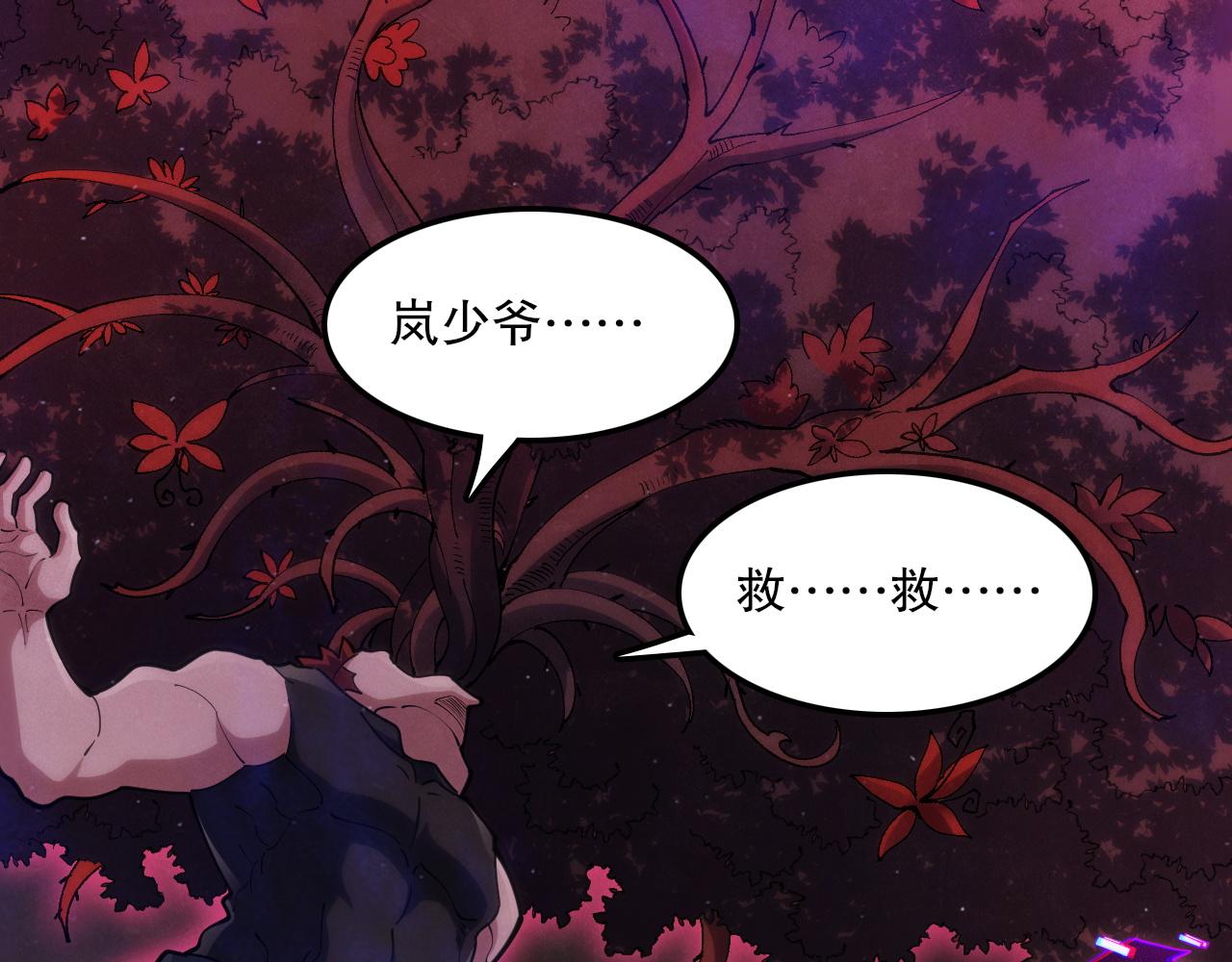 第53话 击败机神！(1/3)-第54话