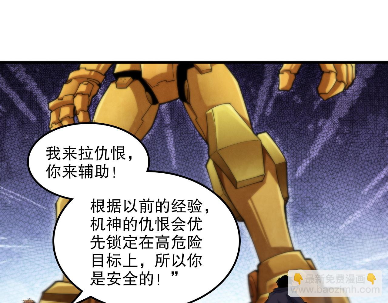 第53话 击败机神！(1/3)-第54话