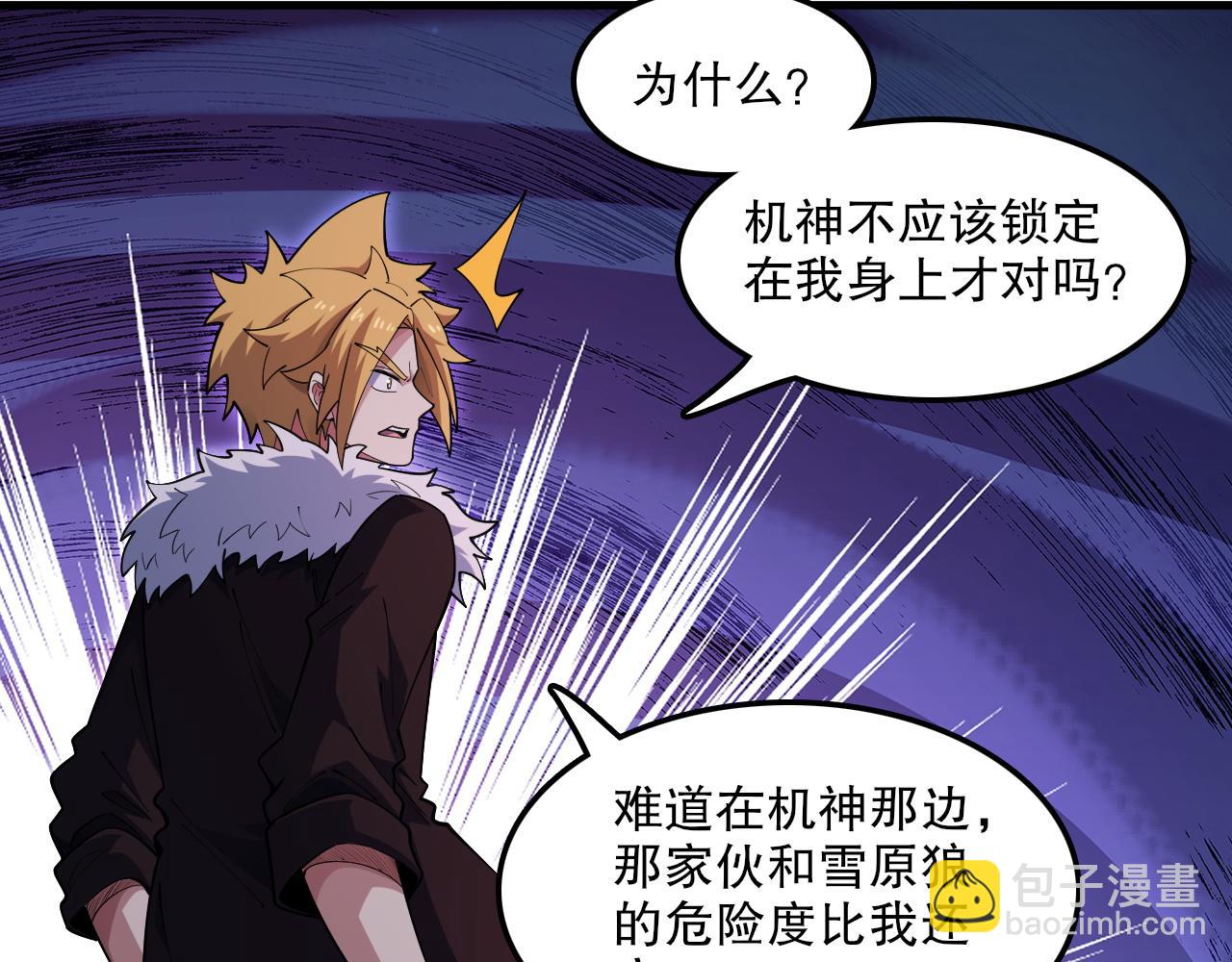 第53话 击败机神！(1/3)-第54话