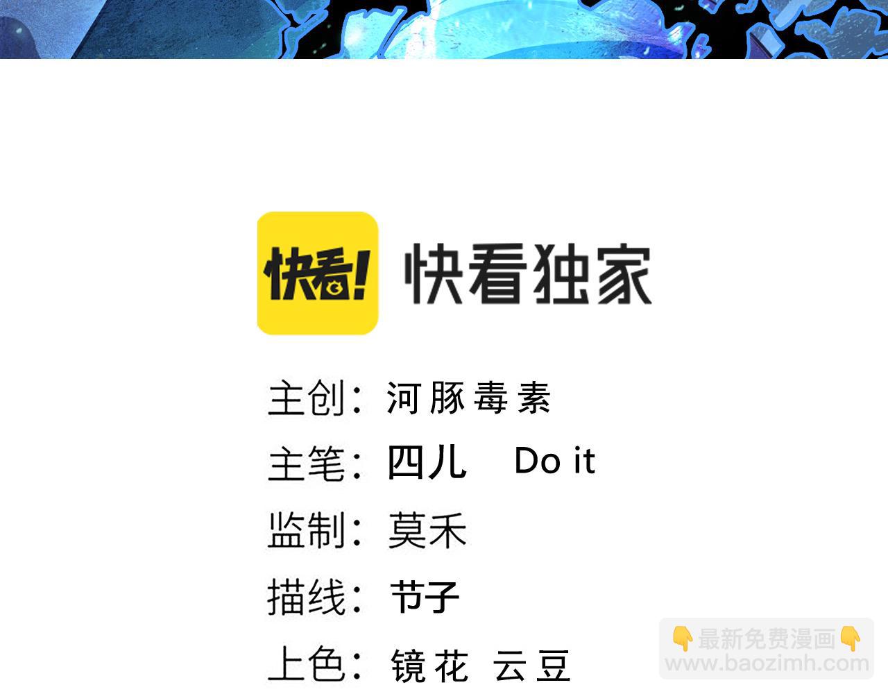 第53话 击败机神！(1/3)-第54话