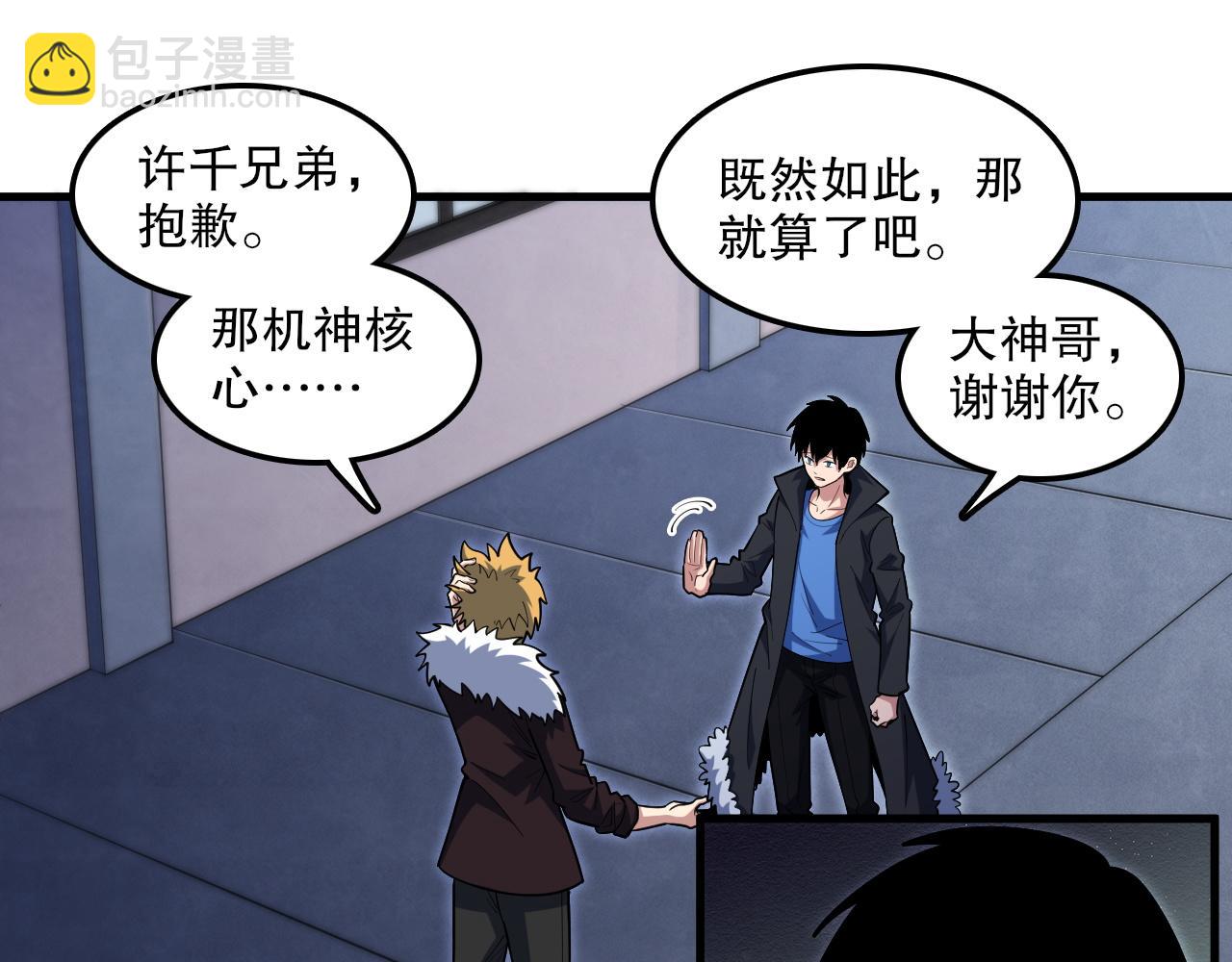 第55话领域 觉醒！(1/3)-第56话