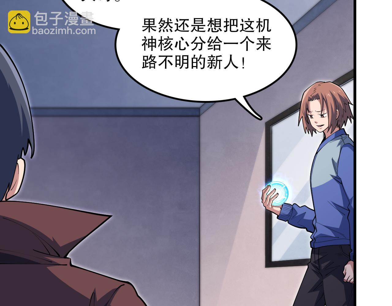 第55话领域 觉醒！(1/3)-第56话