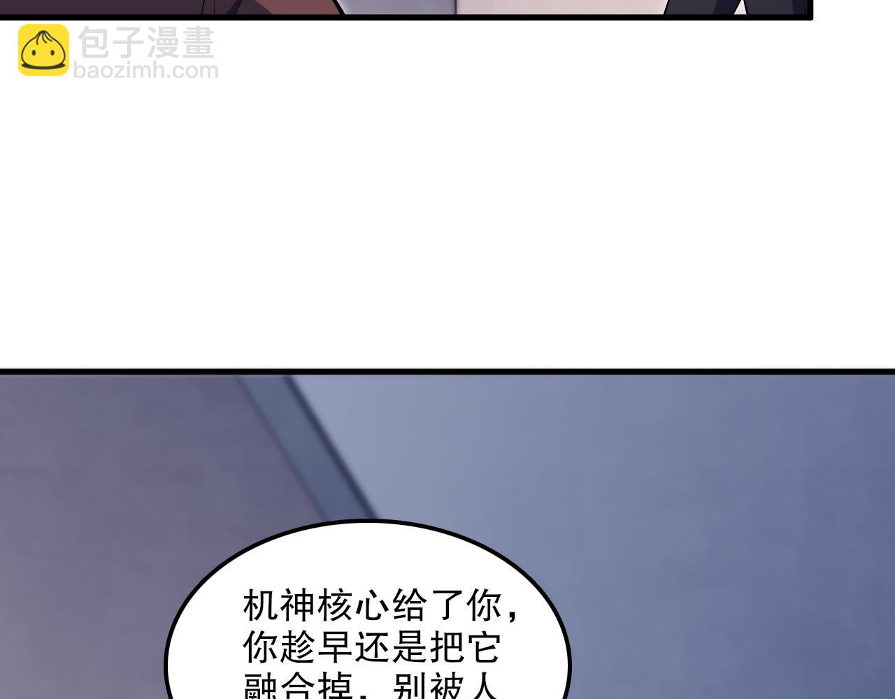 第55话领域 觉醒！(1/3)-第56话