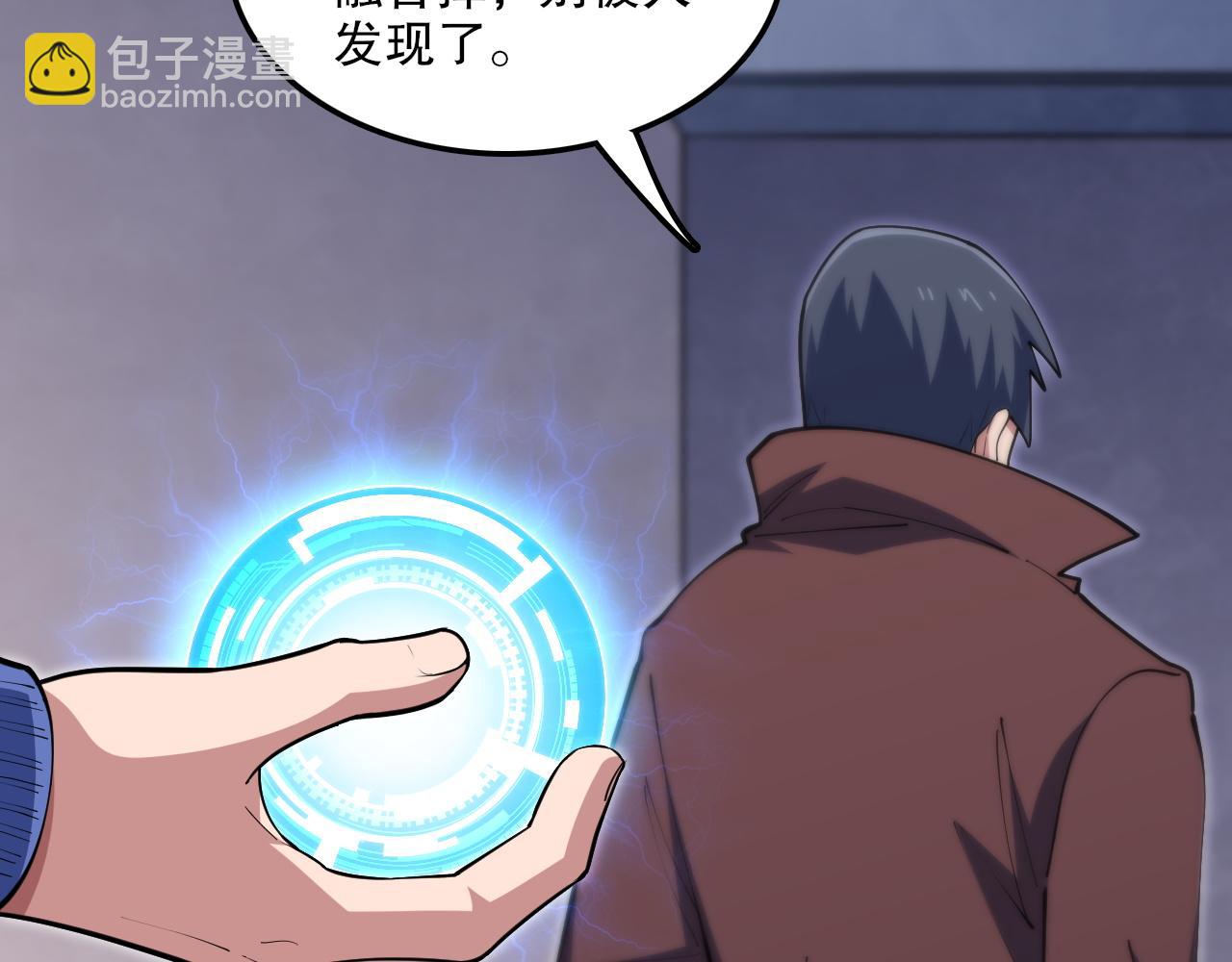 第55话领域 觉醒！(1/3)-第56话