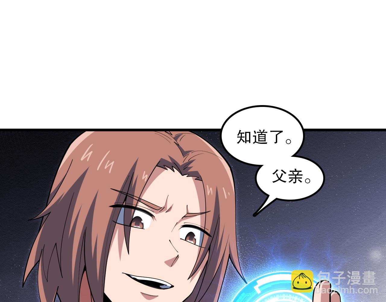 第55话领域 觉醒！(1/3)-第56话