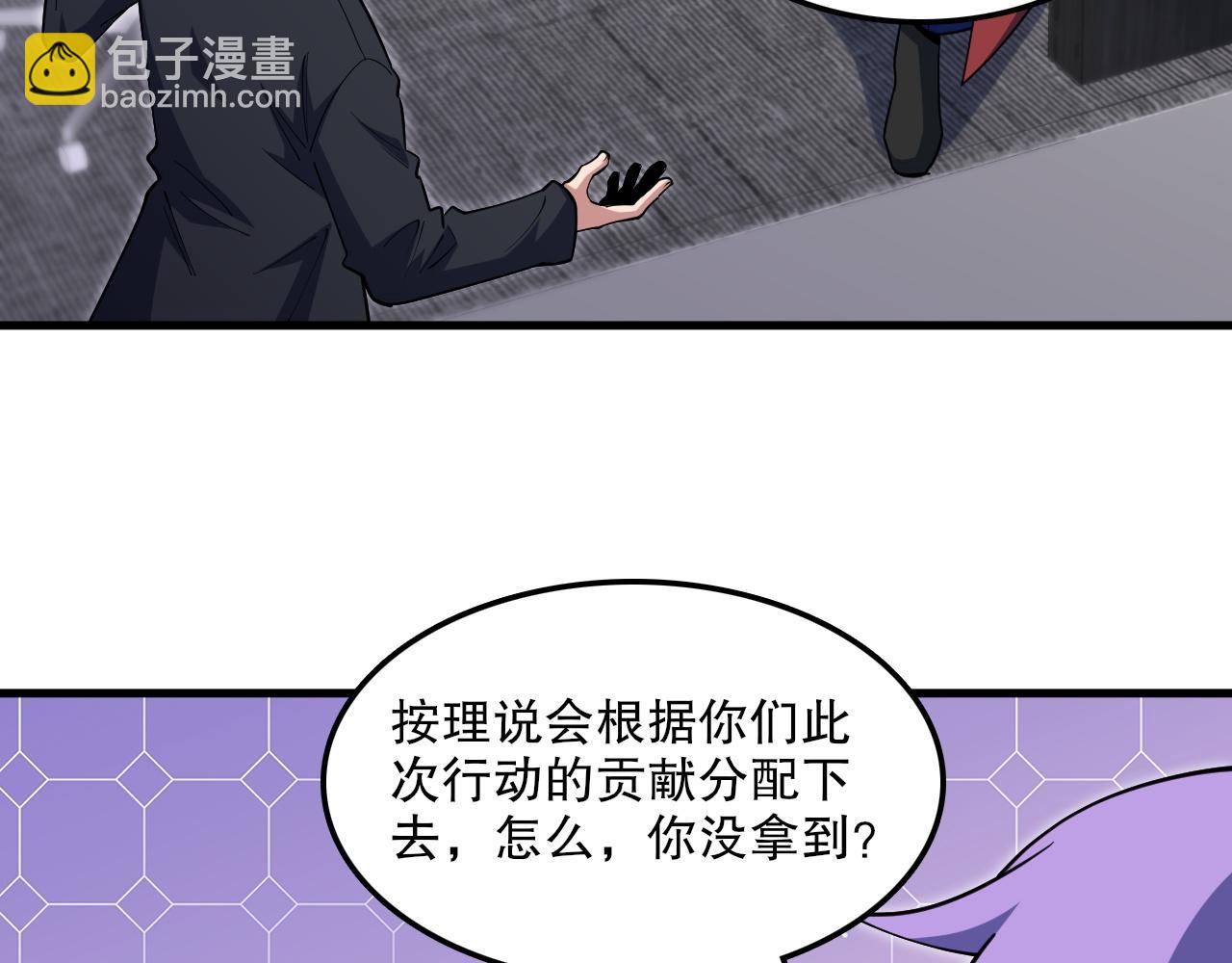 第55话领域 觉醒！(1/3)-第56话