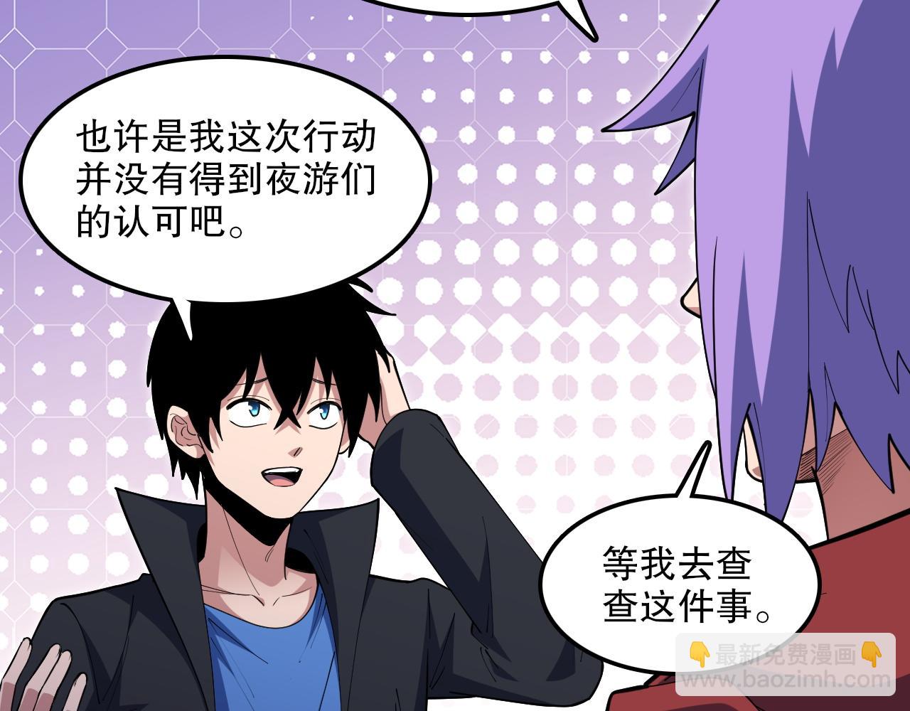 第55话领域 觉醒！(1/3)-第56话