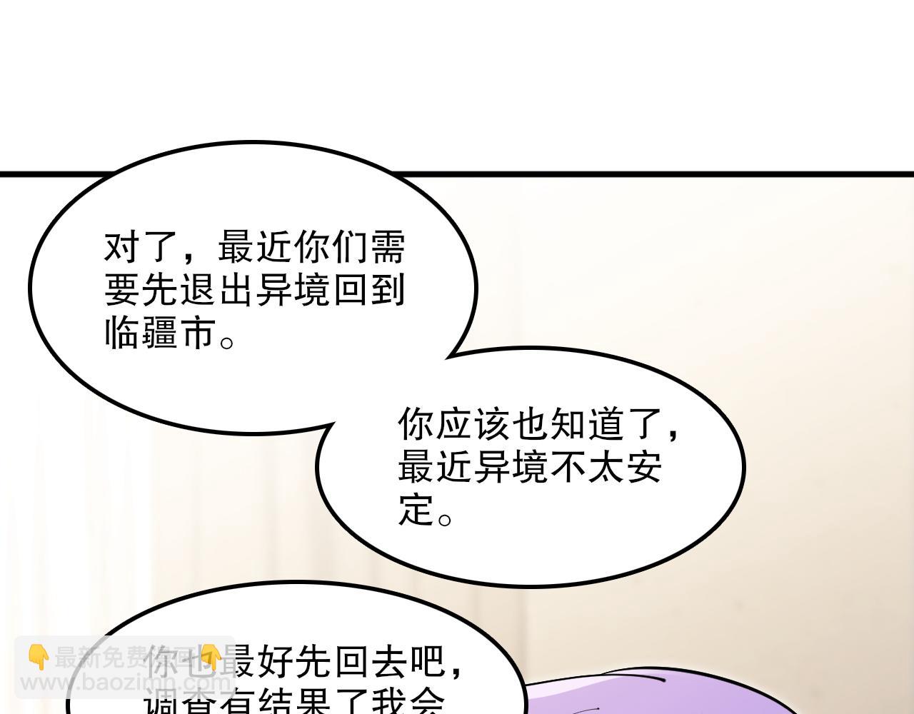 第55话领域 觉醒！(1/3)-第56话