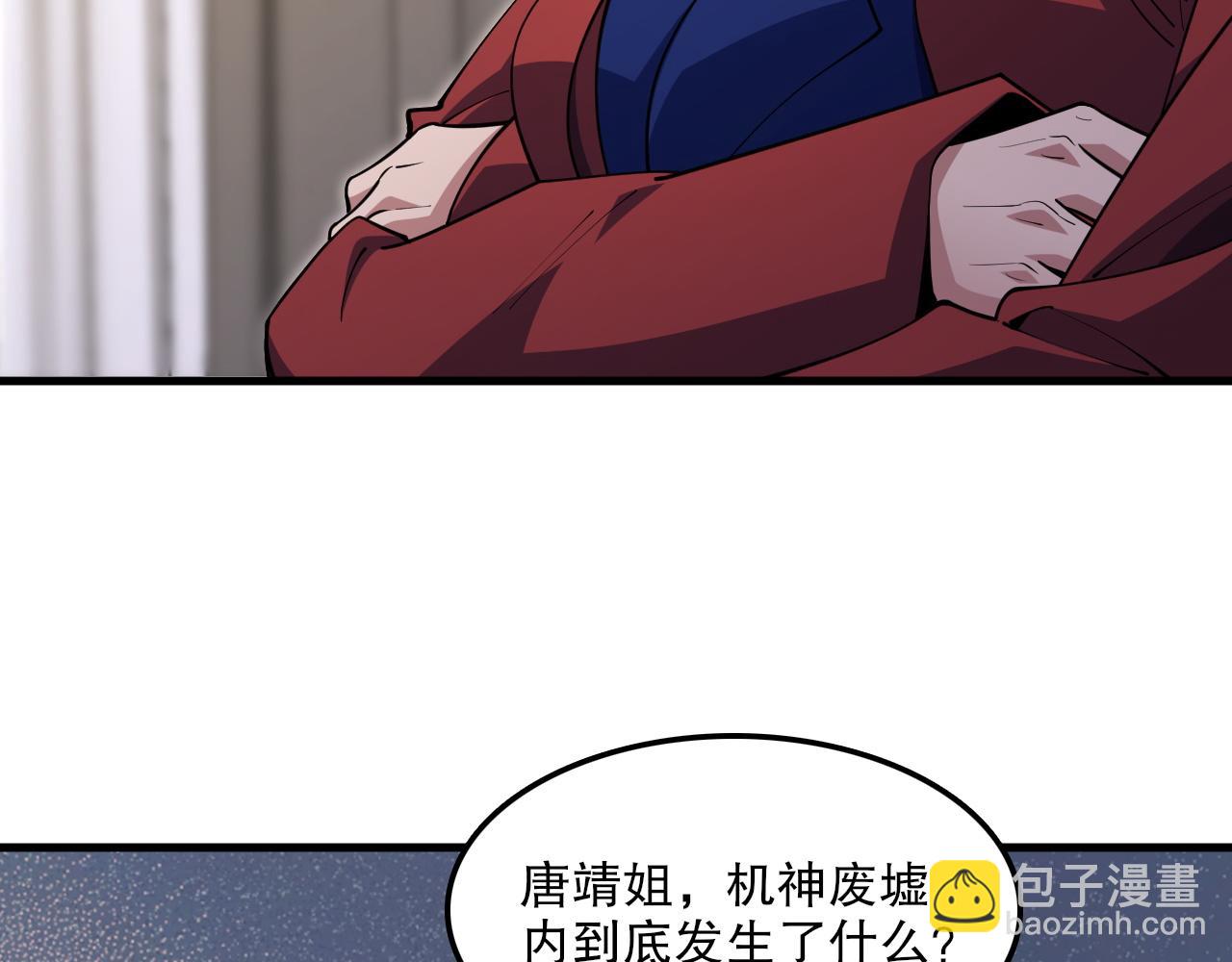 第55话领域 觉醒！(1/3)-第56话