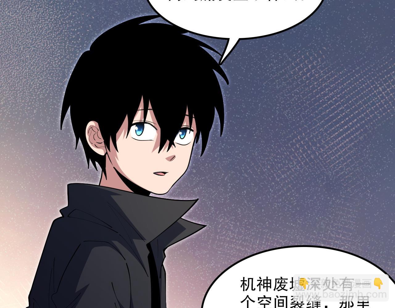 第55话领域 觉醒！(1/3)-第56话