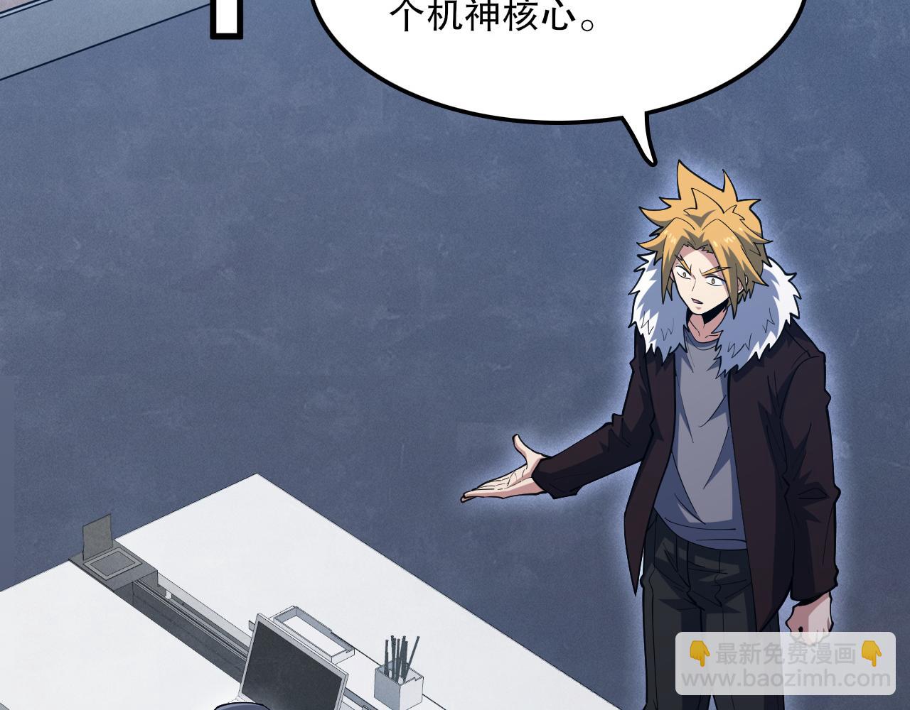 第55话领域 觉醒！(1/3)-第56话