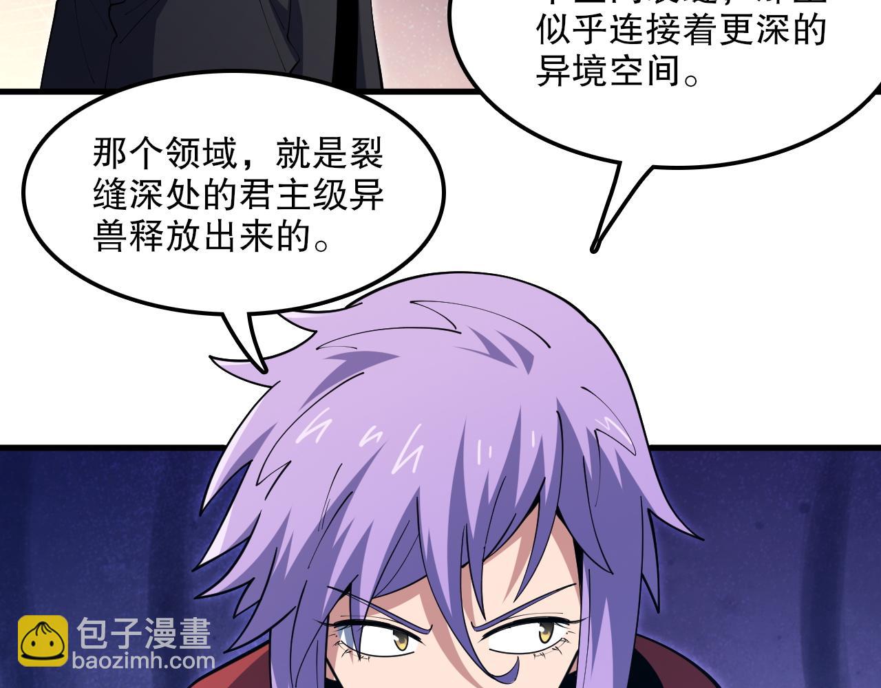 第55话领域 觉醒！(1/3)-第56话