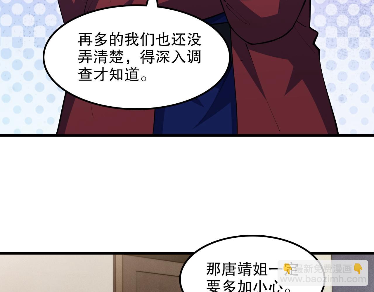 第55话领域 觉醒！(1/3)-第56话