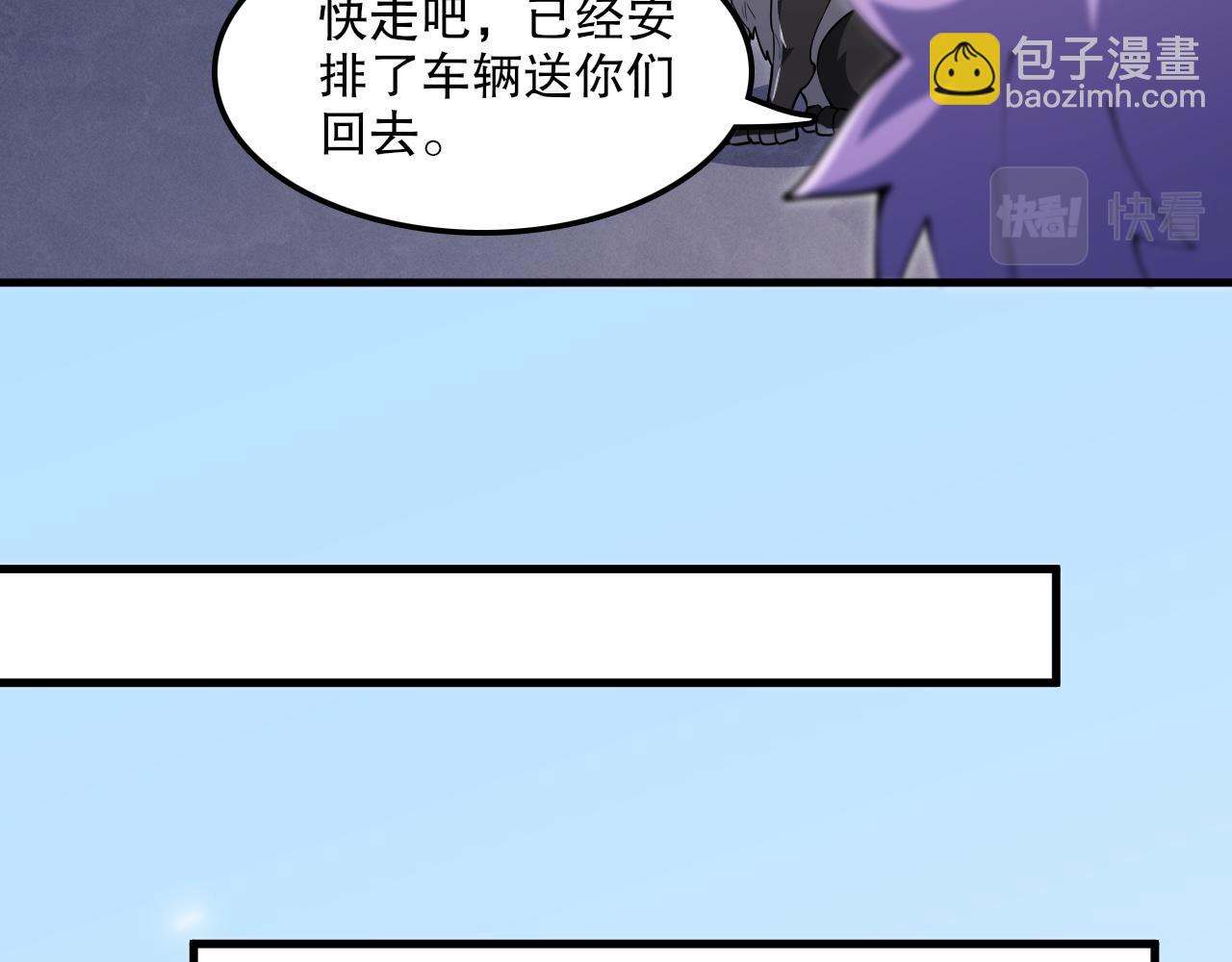 第55话领域 觉醒！(1/3)-第56话