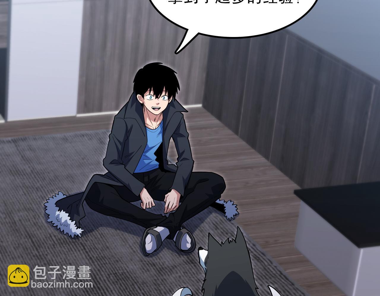 第55话领域 觉醒！(1/3)-第56话