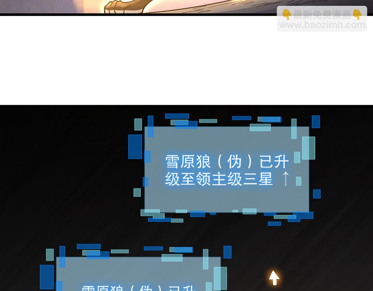 第55话领域 觉醒！(1/3)-第56话