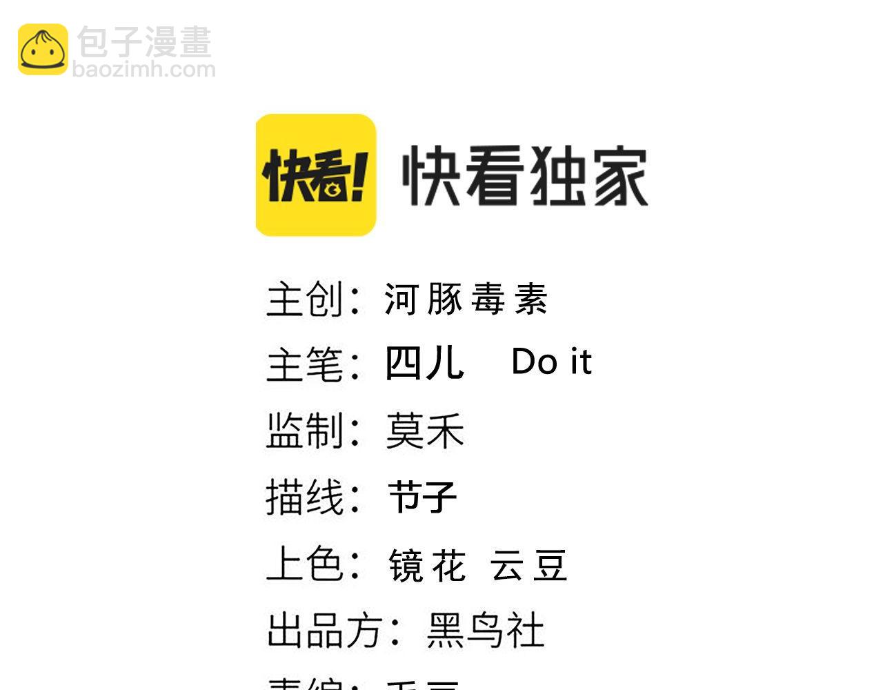 第57话 第一季完结！(1/3)-第58话