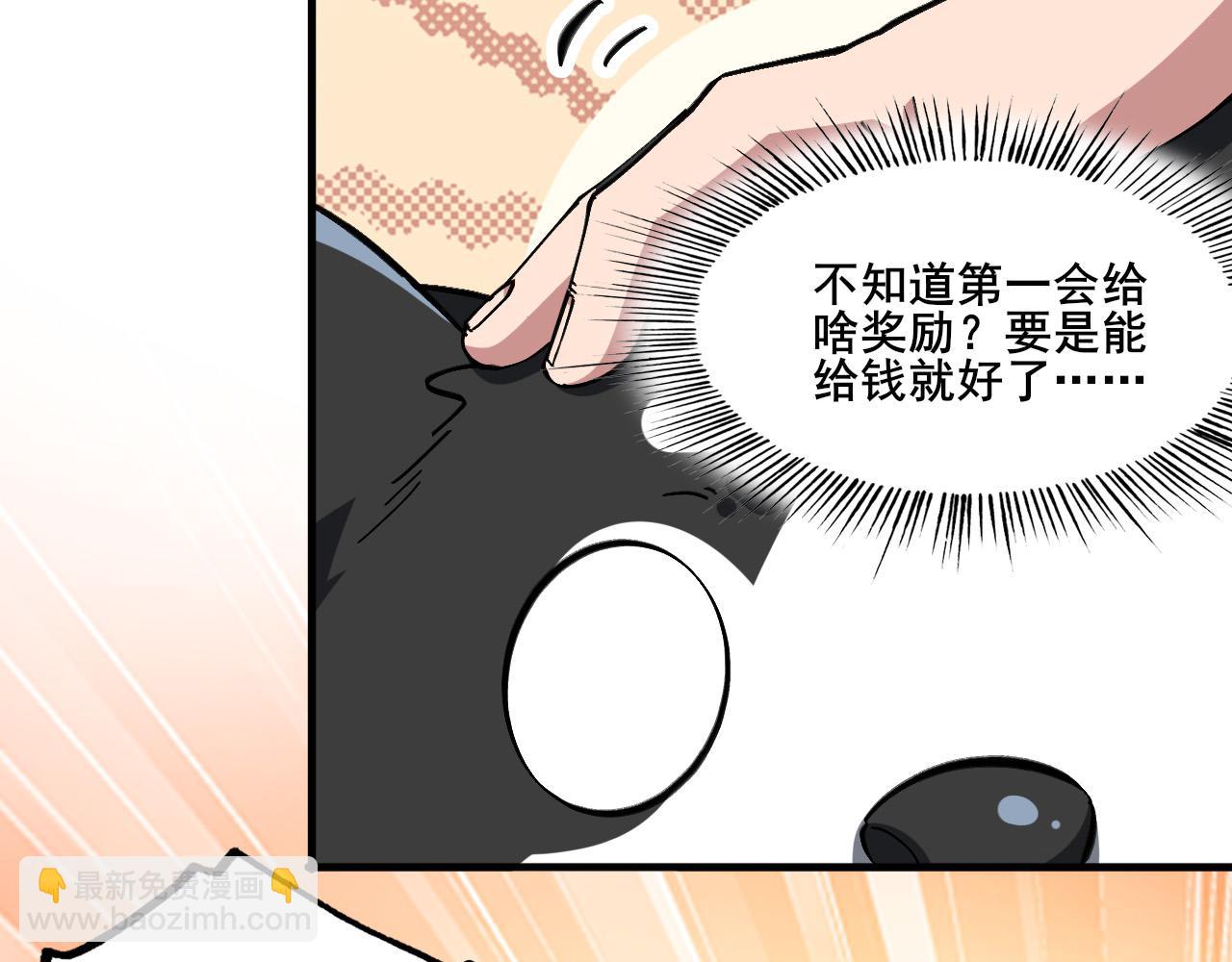 第7话 御灵馆主的许诺(1/2)-第8话