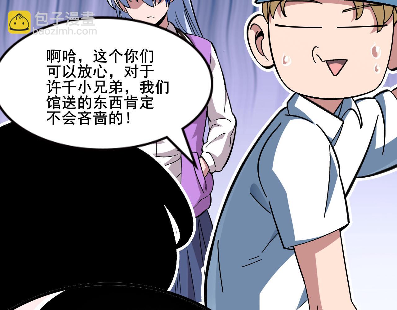 第7话 御灵馆主的许诺(1/2)-第8话