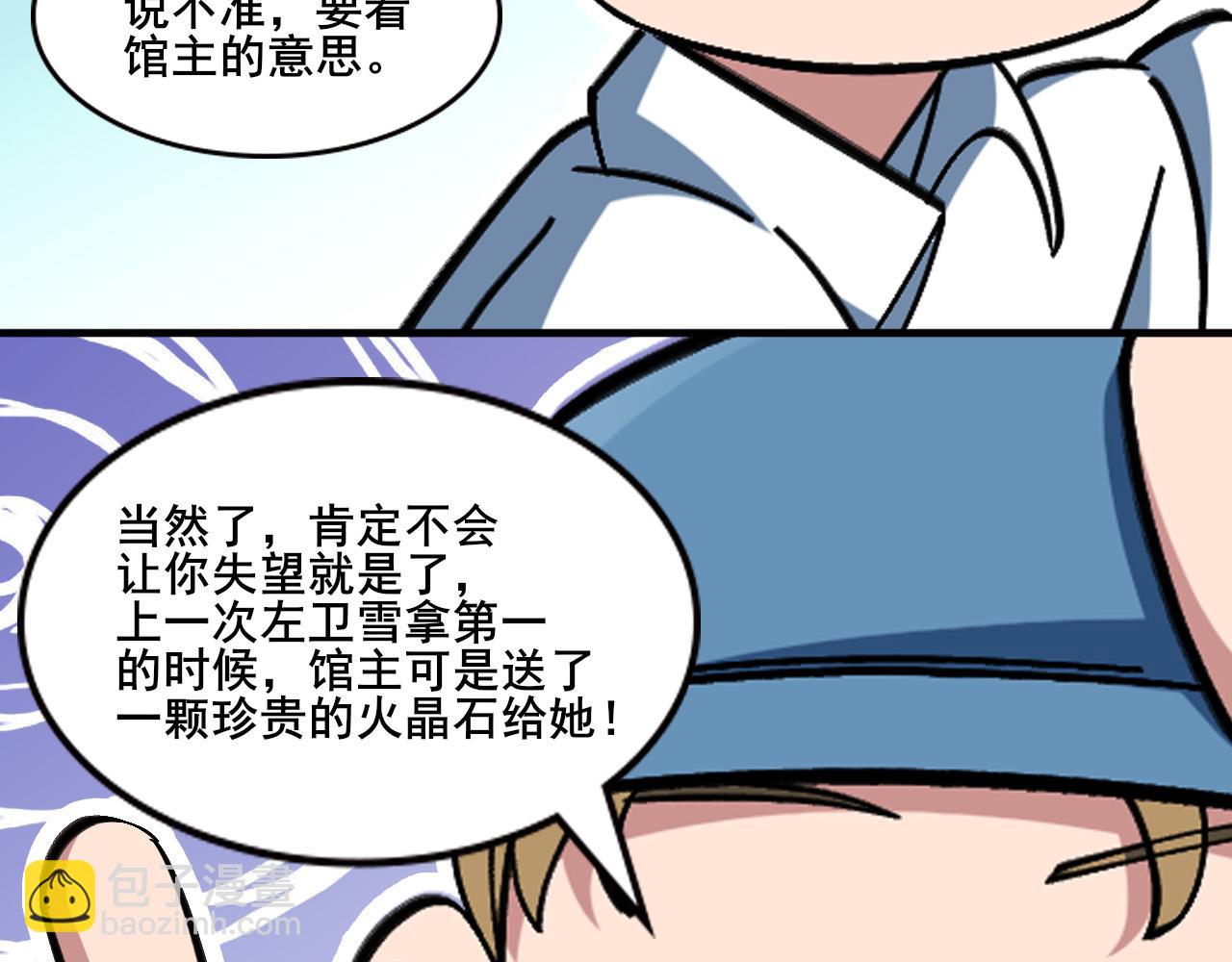 第7话 御灵馆主的许诺(1/2)-第8话