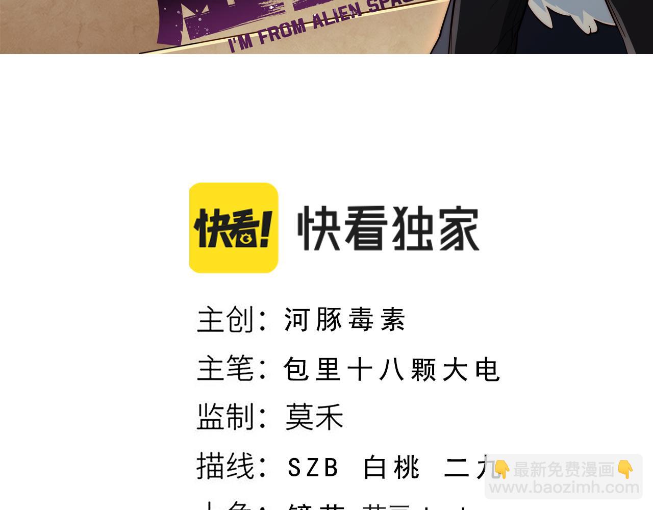 第7话 御灵馆主的许诺(1/2)-第8话