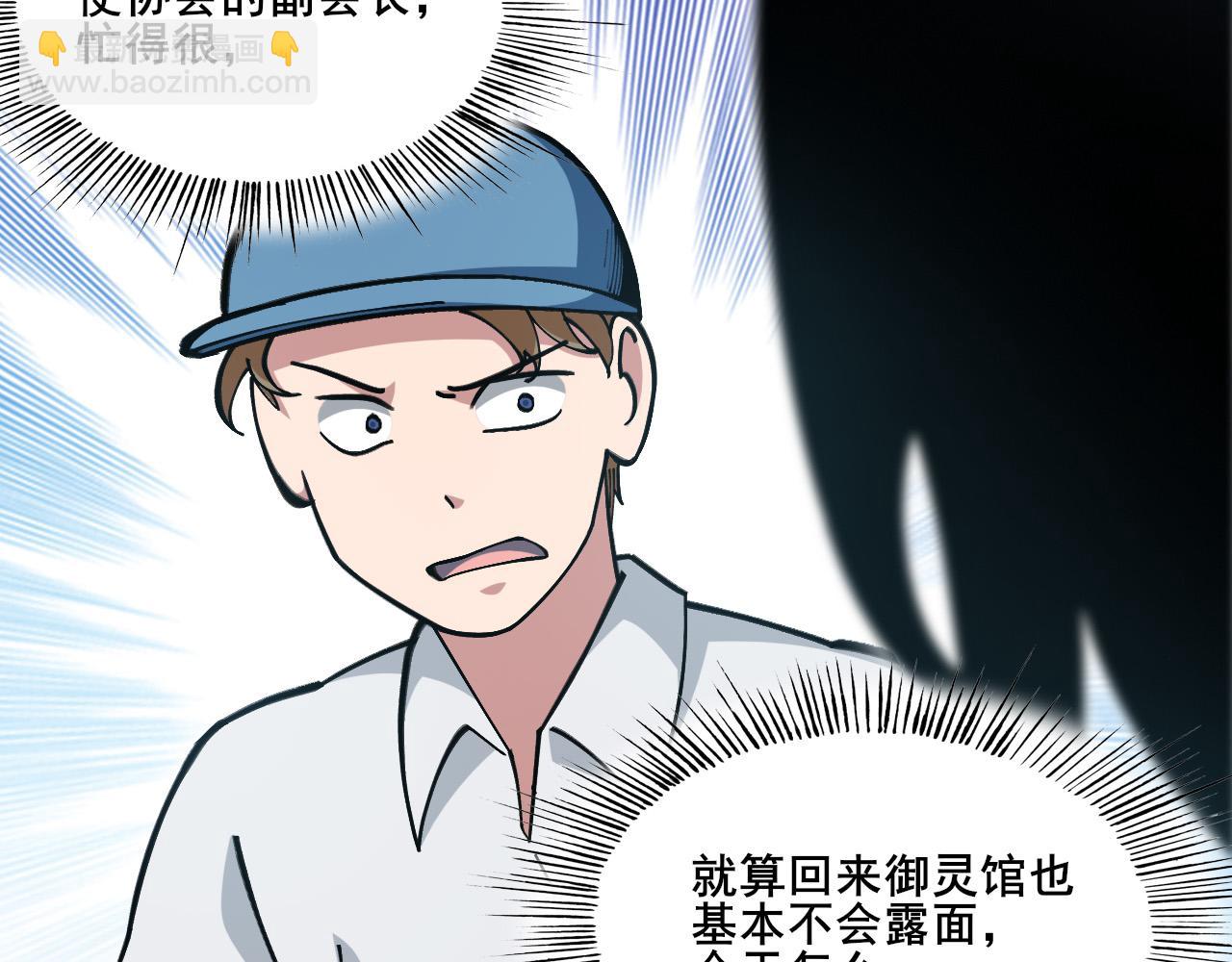 第7话 御灵馆主的许诺(1/2)-第8话