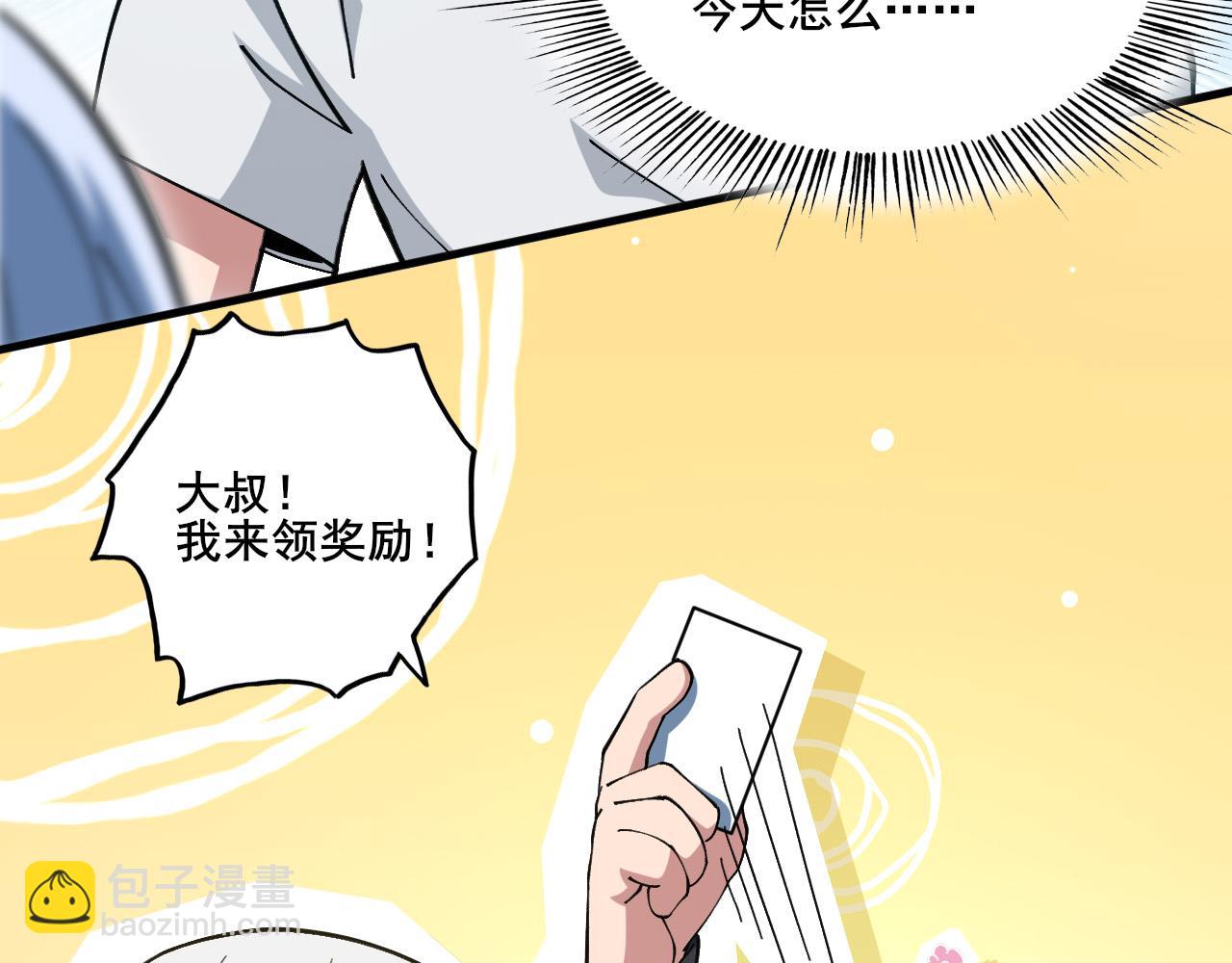 第7话 御灵馆主的许诺(1/2)-第8话