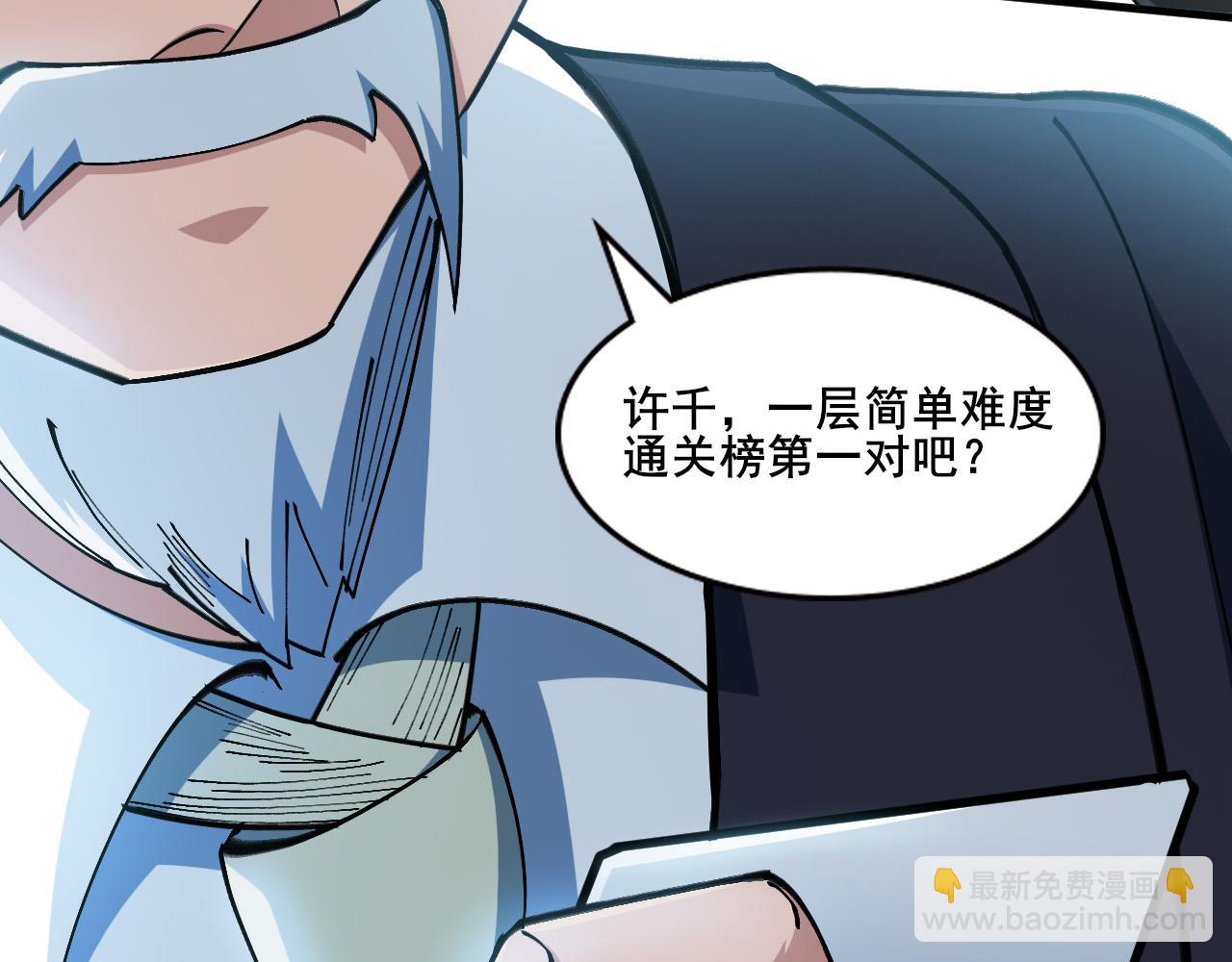 第7话 御灵馆主的许诺(1/2)-第8话