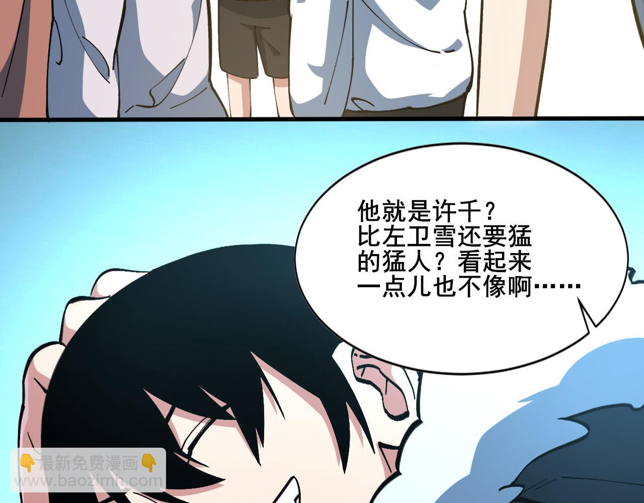 第7话 御灵馆主的许诺(1/2)-第8话