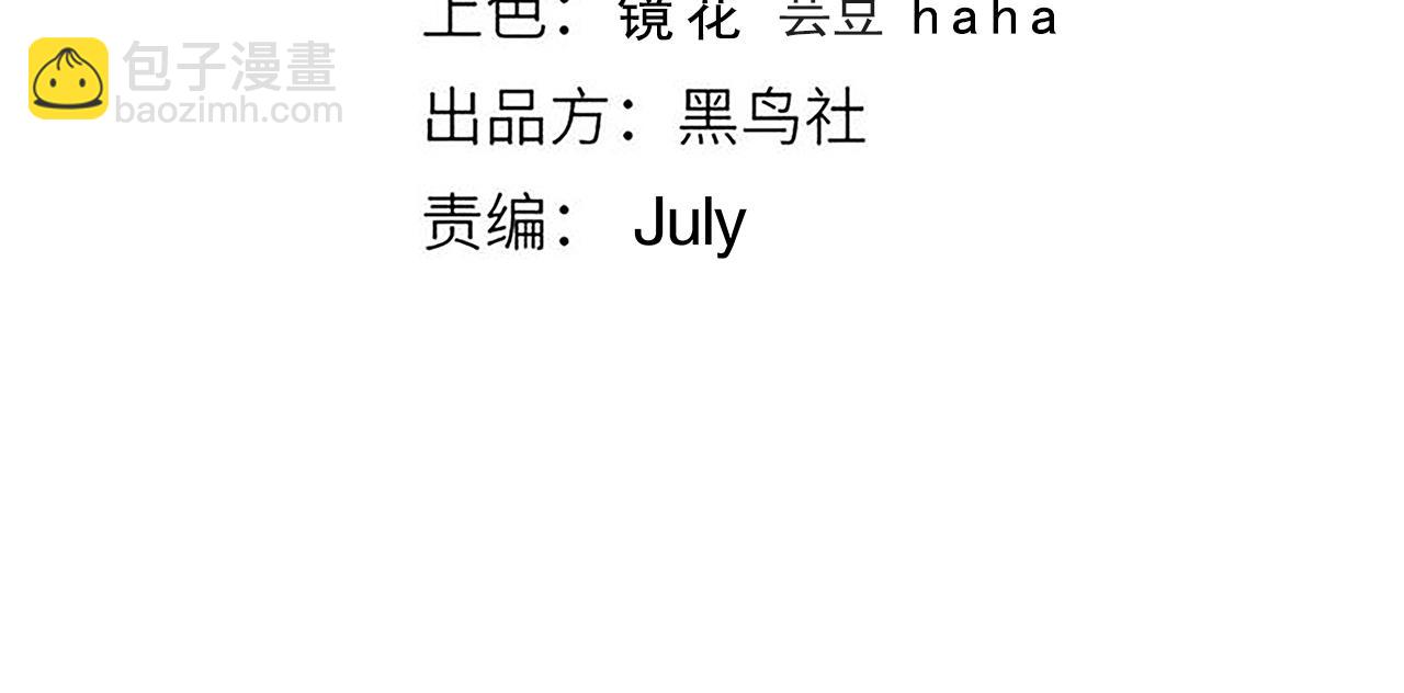 第7话 御灵馆主的许诺(1/2)-第8话