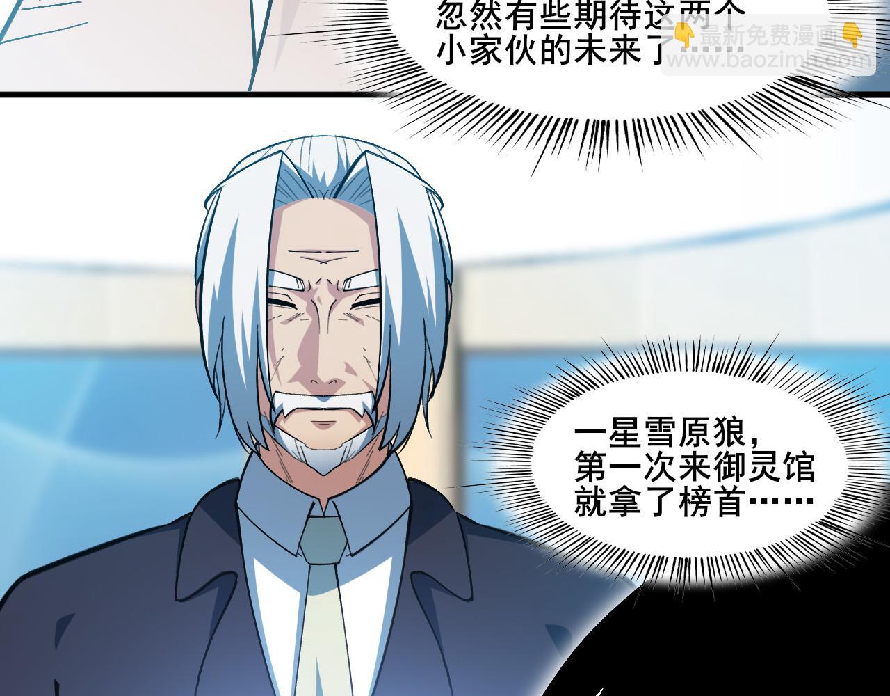 第7话 御灵馆主的许诺(1/2)-第8话