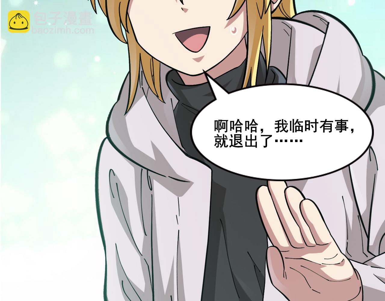 第9话 控灵域(1/3)-第10话