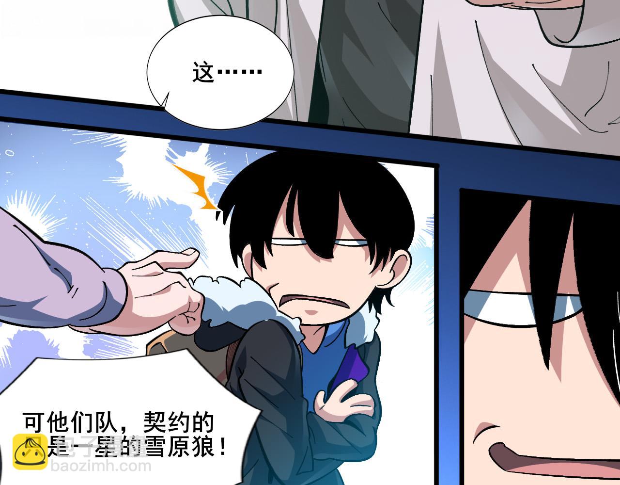 第9话 控灵域(1/3)-第10话