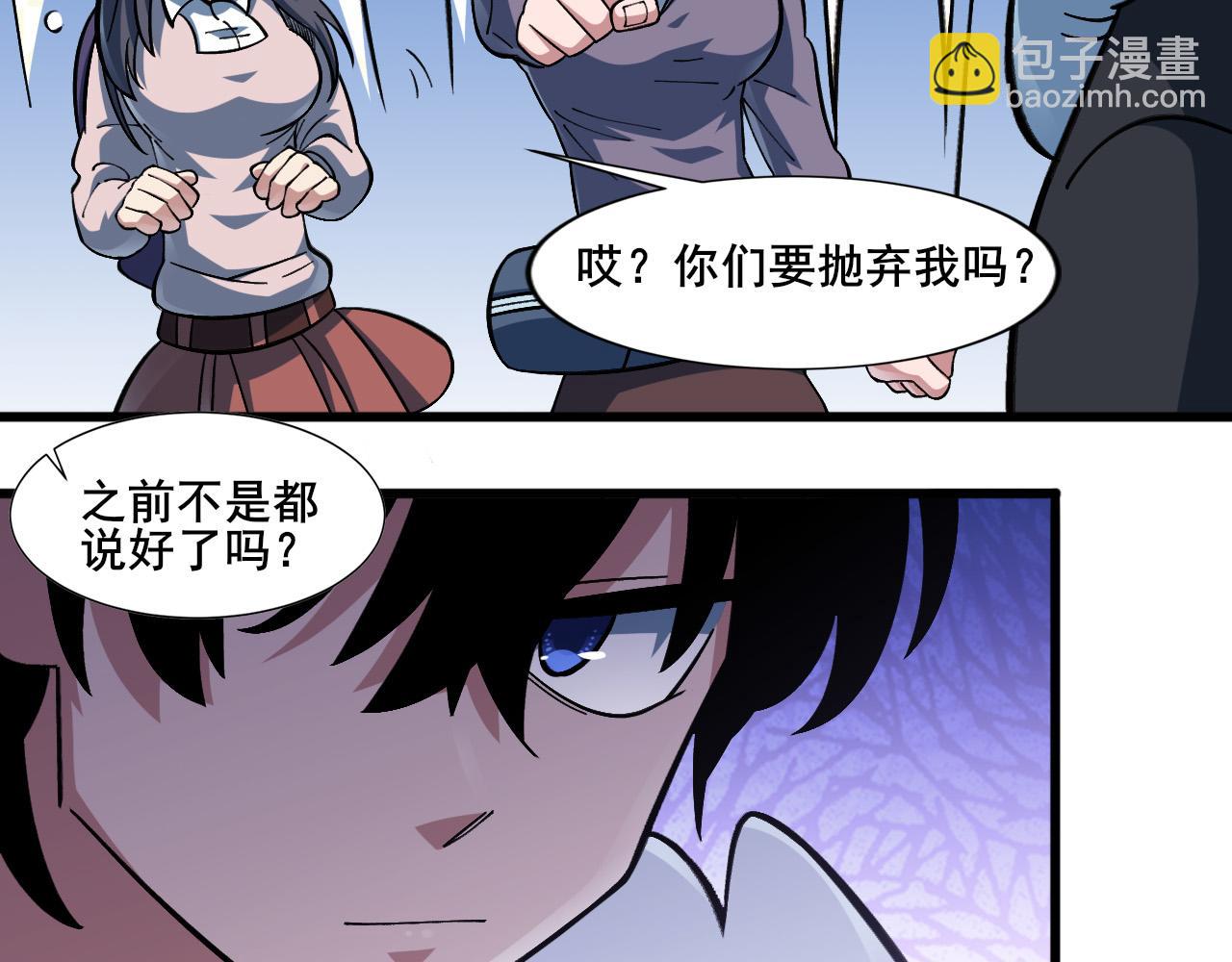 第9话 控灵域(1/3)-第10话