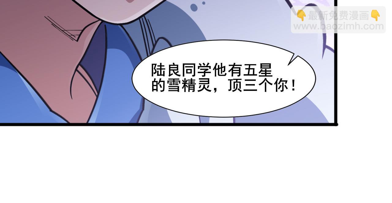 第9话 控灵域(1/3)-第10话