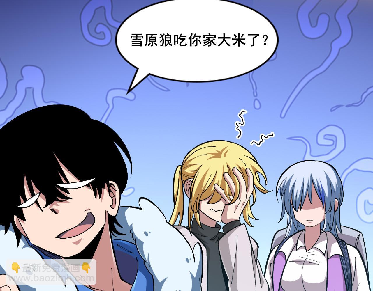 第9话 控灵域(1/3)-第10话