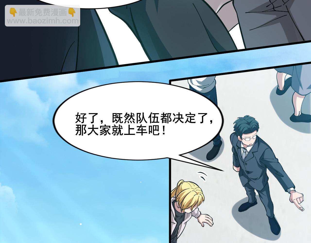 第9话 控灵域(1/3)-第10话